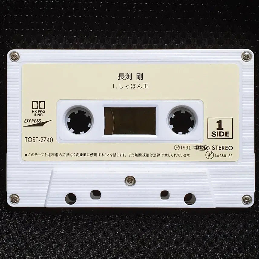 [BUNJANG] Tsuyoshi Nagabuchi Shabondama Cassette Tape / 나가부치 츠요시 샤본다마 카세트 테이프