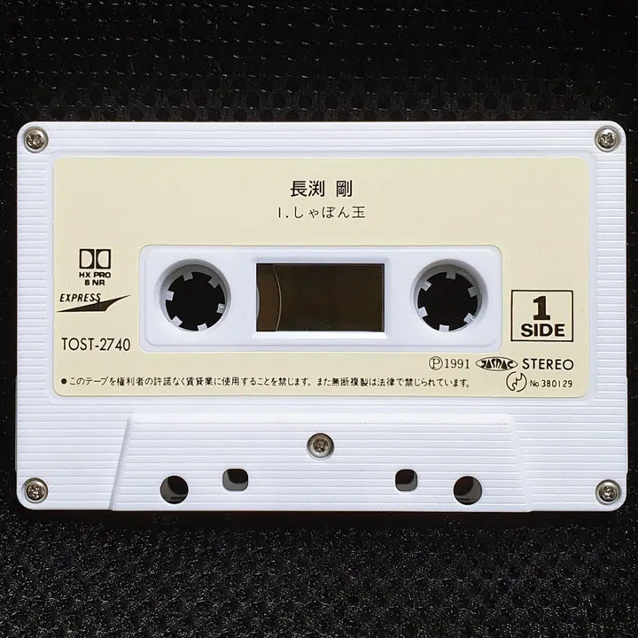[BUNJANG] Tsuyoshi Nagabuchi Shabondama Cassette Tape / 나가부치 츠요시 샤본다마 카세트 테이프