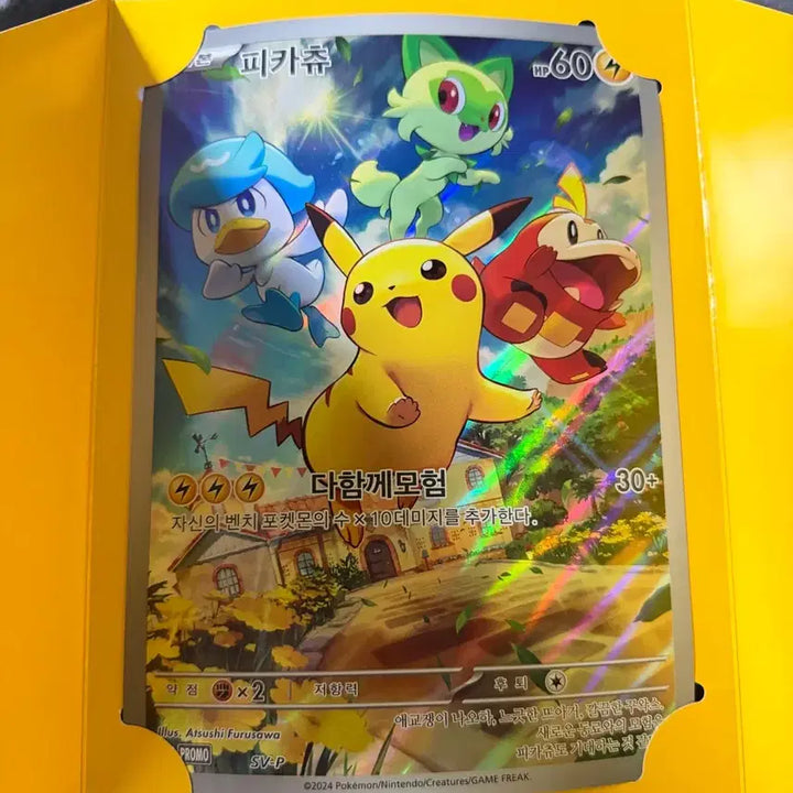 [BUNJANG] Pokemon Pikachu Jumbo Card Adventure Together / 포켓몬카드 피카츄 점보카드 다함께모험