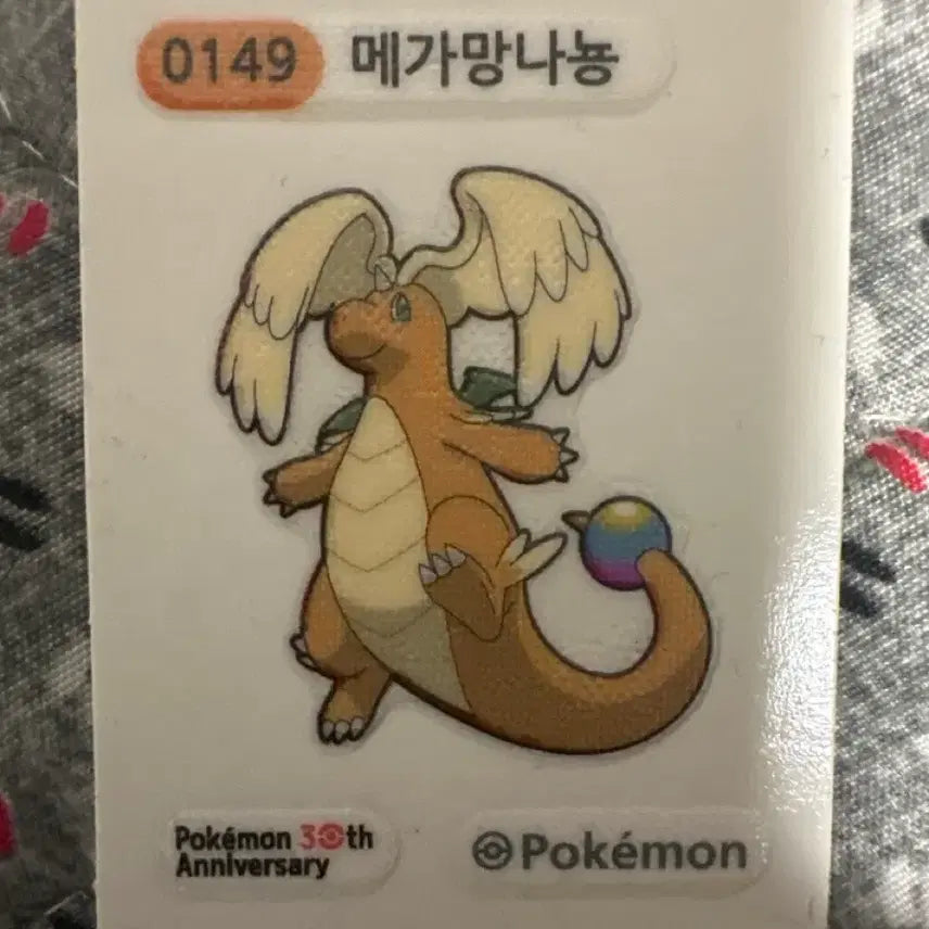 [SOLD OUT] 포켓몬 30주년 메가망나뇽 띠부씰