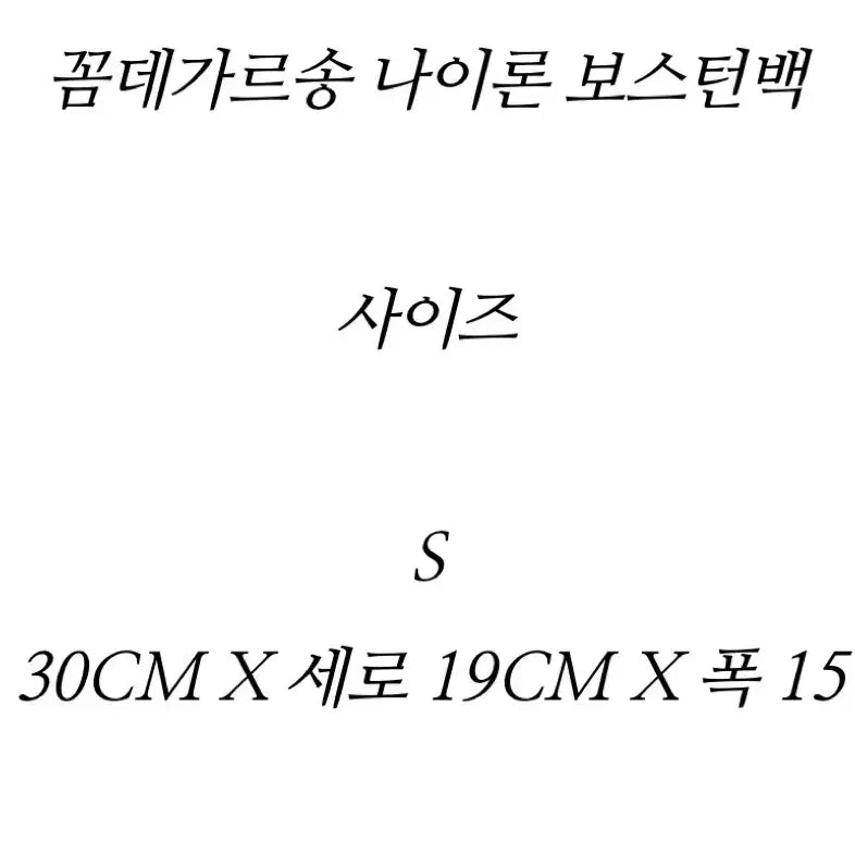 [SOLD OUT] 꼼데가르송 보스턴 백