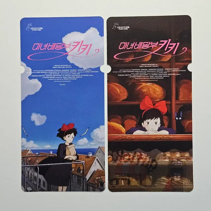 [BUNJANG] Kiki&