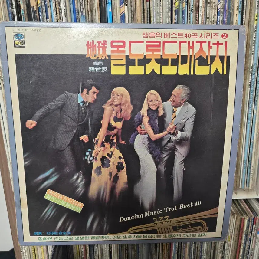[BUNJANG] Jigu Old Lottodo Live Music Best 40 Songs LP Record / 지구 올도롯도 대잔치 생음악 베스트 40곡 LP판
