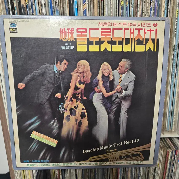 [BUNJANG] Jigu Old Lottodo Live Music Best 40 Songs LP Record / 지구 올도롯도 대잔치 생음악 베스트 40곡 LP판