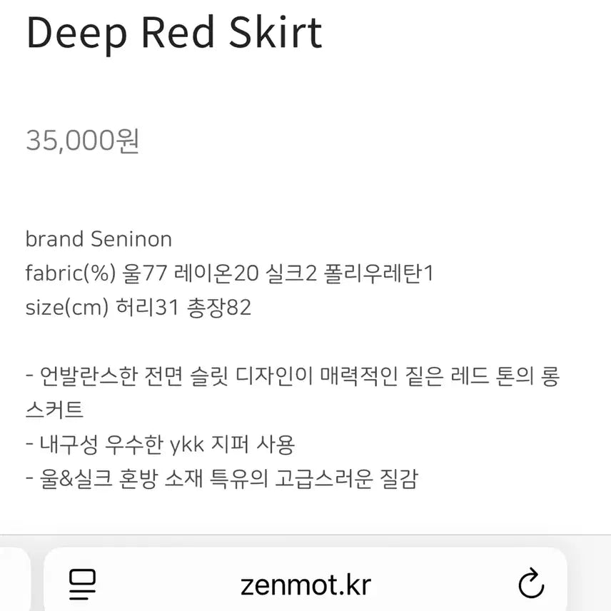 [BUNJANG] Seninon Burgundy Silk Blend Long Skirt / 일본빈티지 버건디 롱스커트 실크 치마
