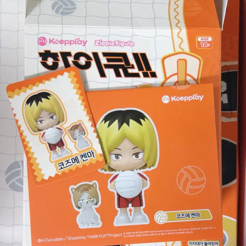 [SOLD OUT] 롯데시네마 하이큐 모델킷 피규어 (코즈메 켄마)
