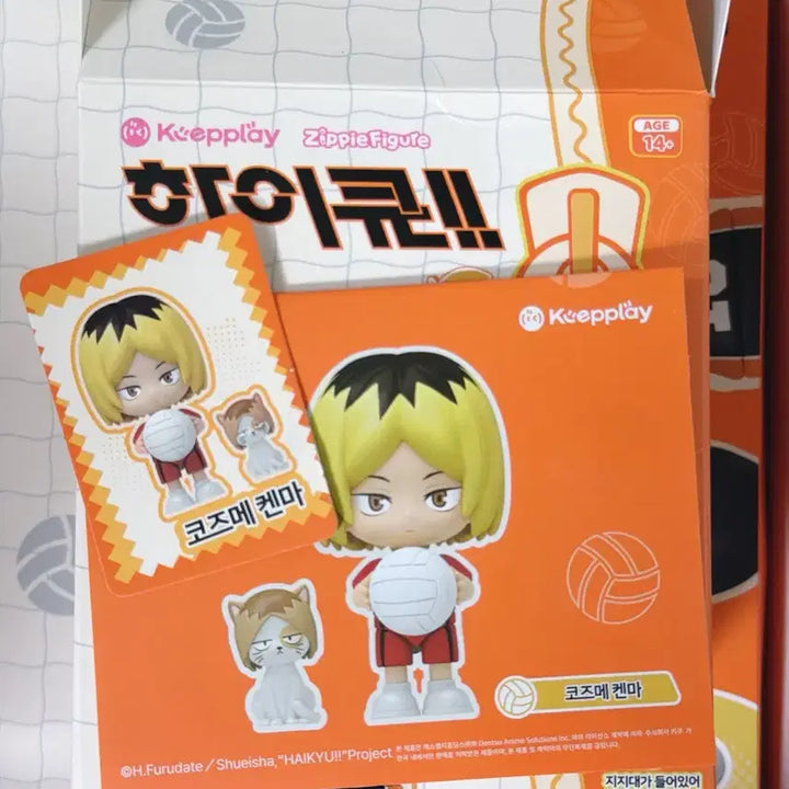 [SOLD OUT] 롯데시네마 하이큐 모델킷 피규어 (코즈메 켄마)