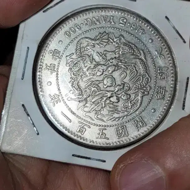 [BUNJANG] Antique Chinese Coin Collection / 옛날돈 G187 중국동전 금화 은화 외국동전 고전주화 고전지폐 골동품