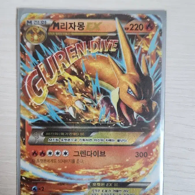 [BUNJANG] Pokemon M Charizard EX Grandaive Card / 포켓몬카드 M리자몽EX 그렌다이브