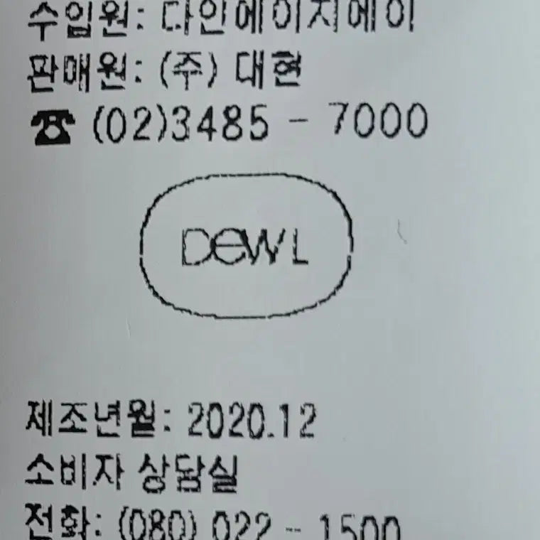 [BUNJANG] DEWL Trench Coat - Beige / DEWL  트렌치코트  free