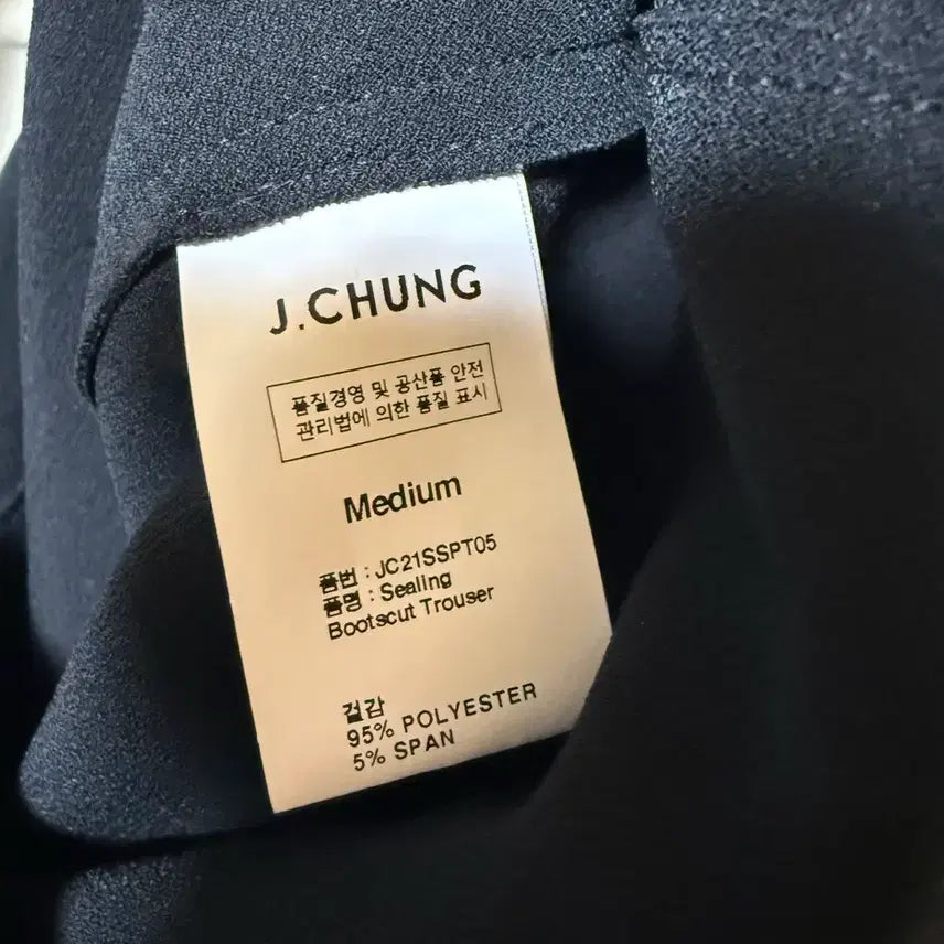 [SOLD OUT] (1회착용)제이청 시그니처 실링 부츠컷 팬츠