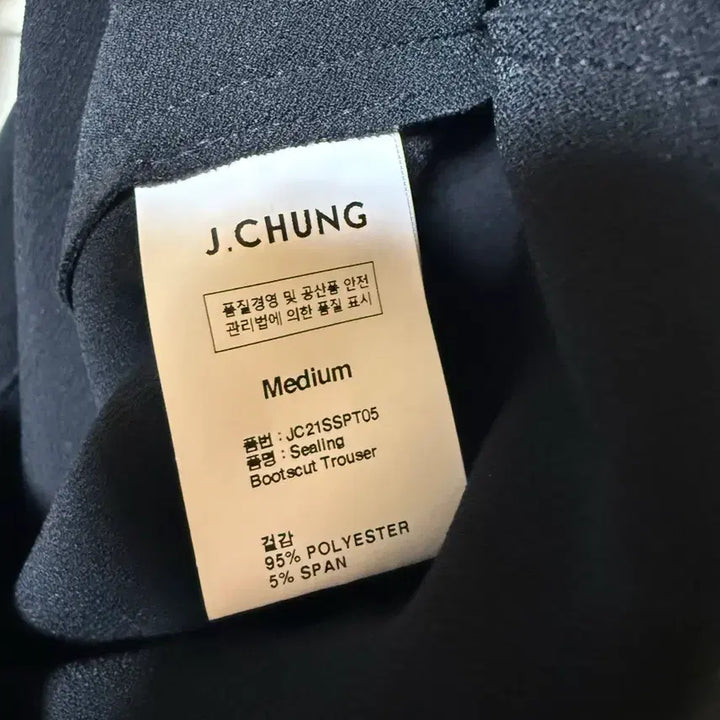 [SOLD OUT] (1회착용)제이청 시그니처 실링 부츠컷 팬츠