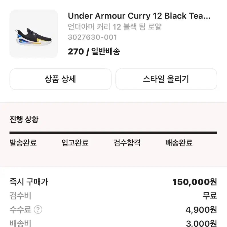 [BUNJANG] Under Armour Curry 12 Black Team Royal Basketball Shoes / 언더아머 커리 12 블랙 팀 로얄 농구화