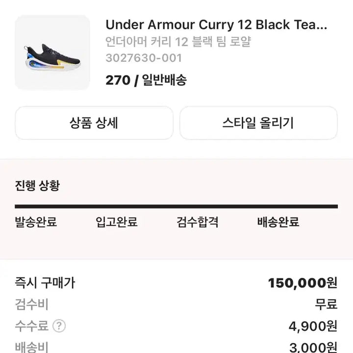 [BUNJANG] Under Armour Curry 12 Black Team Royal Basketball Shoes / 언더아머 커리 12 블랙 팀 로얄 농구화