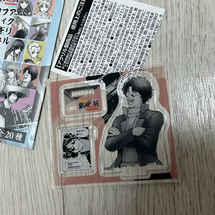 [BUNJANG] Gintama Sakamoto Acrylic Figure / 은혼전 아크릴 피규어 사카모토