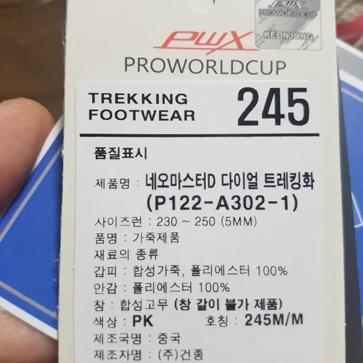 [SOLD OUT] (새상품)여성 245사이즈 다이얼 운동화 등산화 프로월드컵