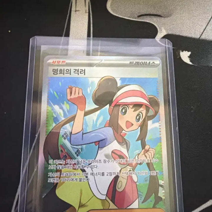 [SOLD OUT] 명희의 격려 sr