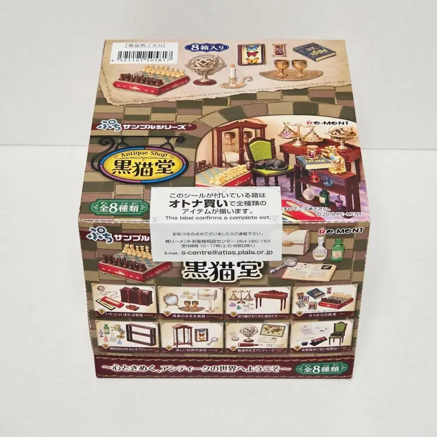 [SOLD OUT] 리멘트 미니어처 흑묘당 풀세트
