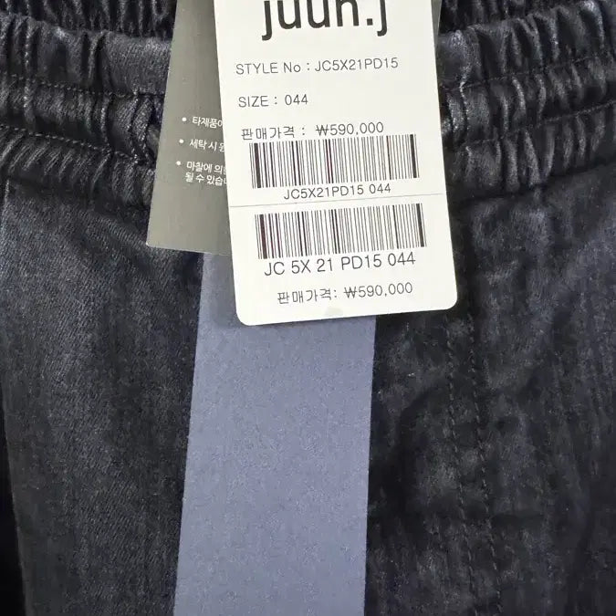 [BUNJANG] Juun.J 25FW Slub Velvet Denim Wide Pants / 준지 25fw 슬럽벨벳 데님 와이드 팬츠 44