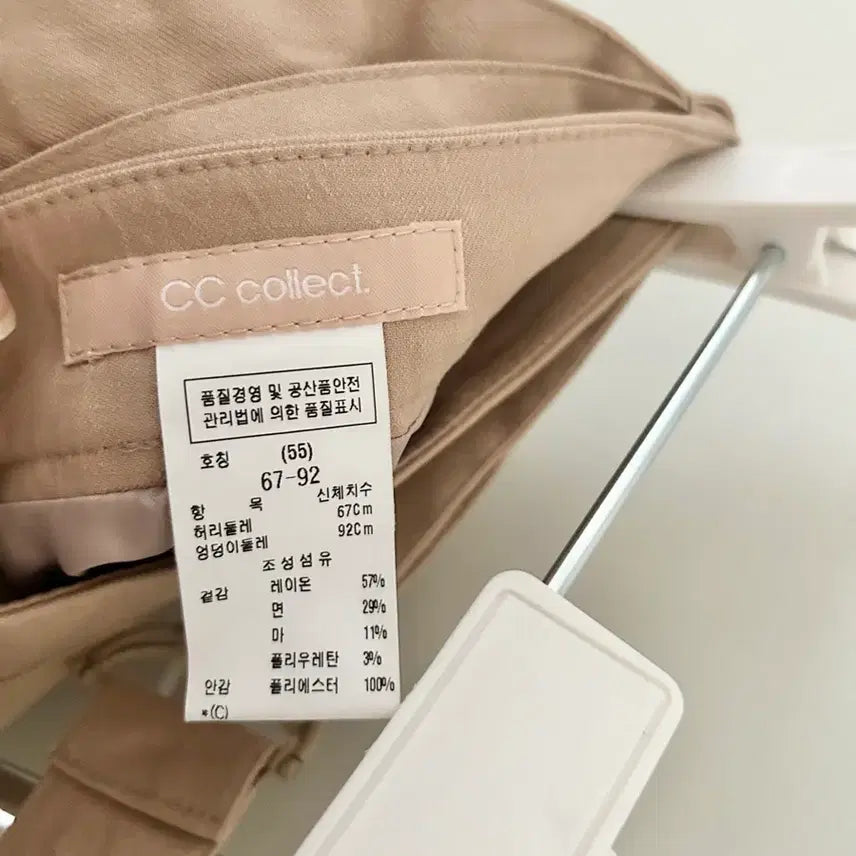 [BUNJANG] CC Collect Beige Flare Skirt / 베이지 플레어 스커트