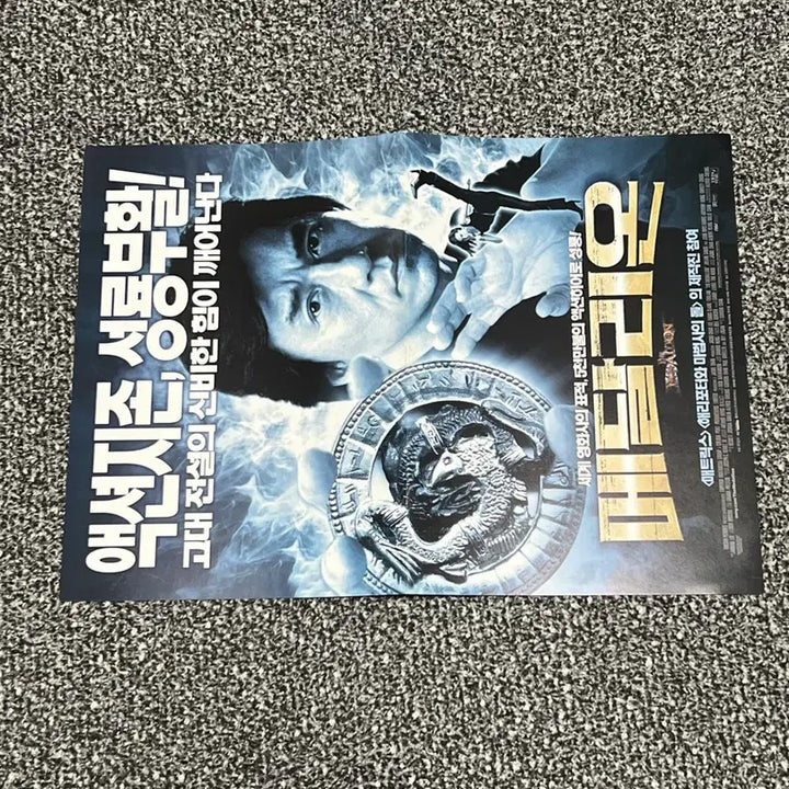 [BUNJANG] Jackie Chan The Medallion Movie Flyer / 메달리온 성룡 영화 전단지