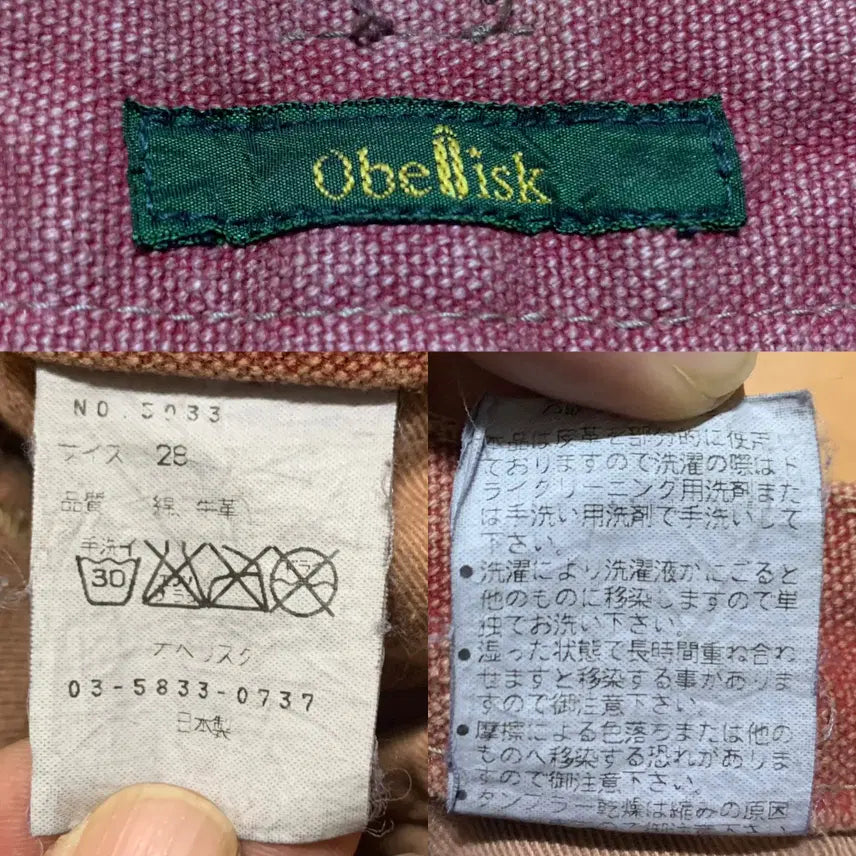 [BUNJANG] OBELISK Flare Denim Jeans / OBELISK 오벨리스크 플레어 데님(유니색스)