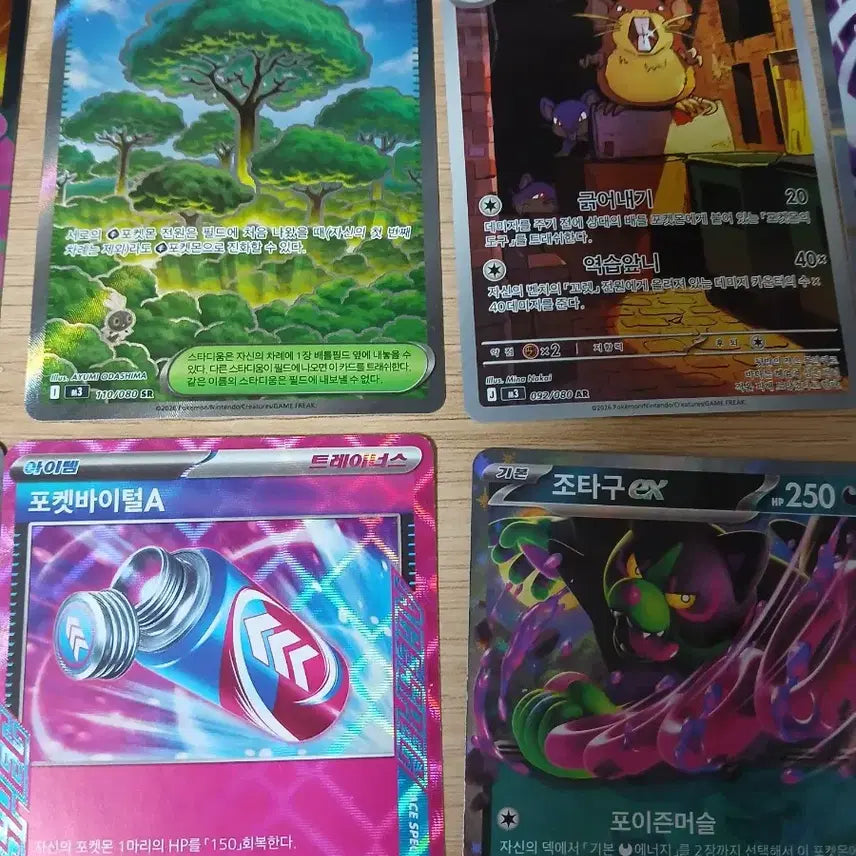 [BUNJANG] Pokemon Card Bundle Set / 포켓몬카드 일괄 판매