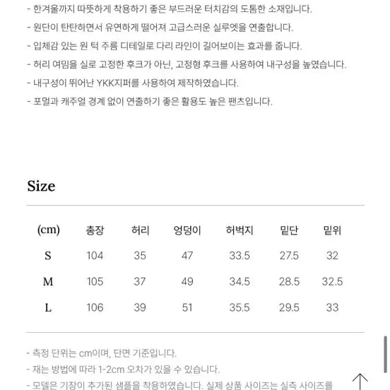 [BUNJANG] Mongdol Winter Wide Slacks Ivory / 몽돌 윈터ver) 원 턱 와이드 슬랙스 아이보리 (새상품)