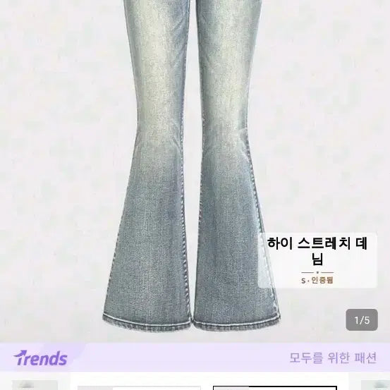[BUNJANG] SHEIN Jeans / 쉬인 청바지 팔아용