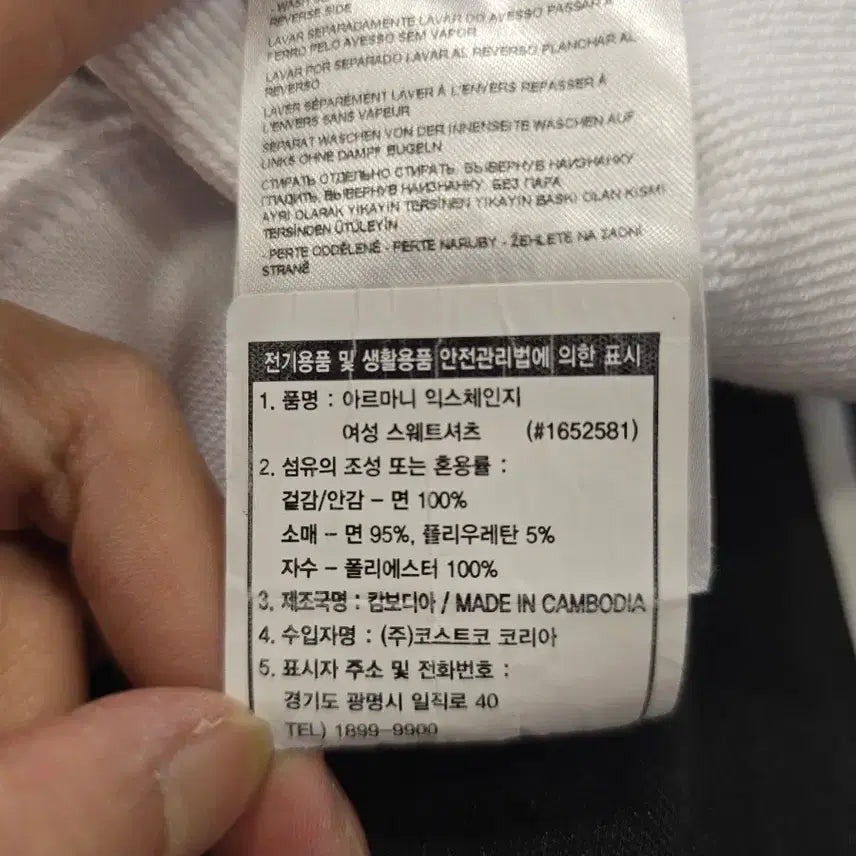 [BUNJANG] Armani Exchange White Crewneck Sweatshirt / 아르마니 익스체인지 화이트 맨투맨 티셔츠 S