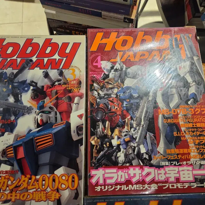 [BUNJANG] Hobby Japan Gundam Magazine 2001 December Edition Bundle Set / 하비 재팬 건담 관련 잡지2001년  12권 세트