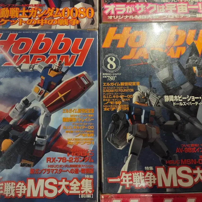 [BUNJANG] Hobby Japan Gundam Magazine 2001 December Edition Bundle Set / 하비 재팬 건담 관련 잡지2001년  12권 세트