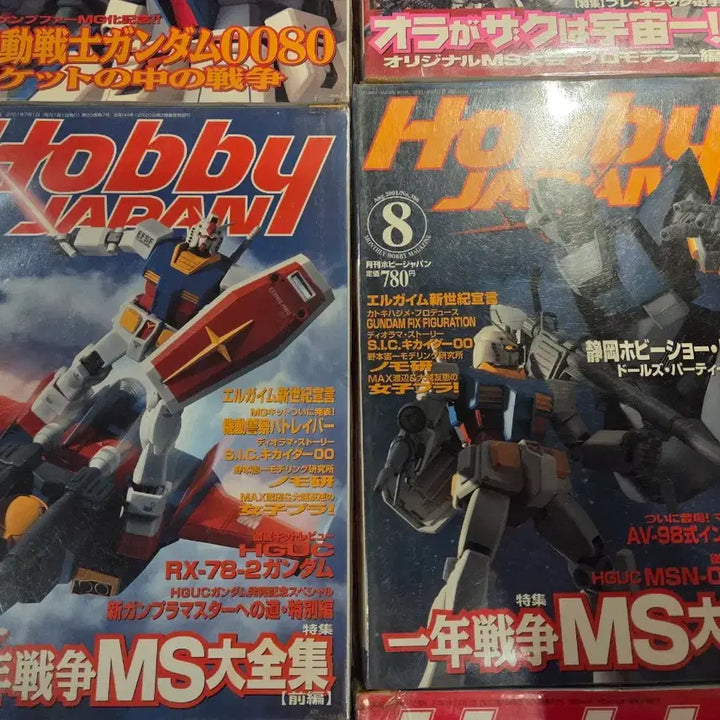 [BUNJANG] Hobby Japan Gundam Magazine 2001 December Edition Bundle Set / 하비 재팬 건담 관련 잡지2001년  12권 세트