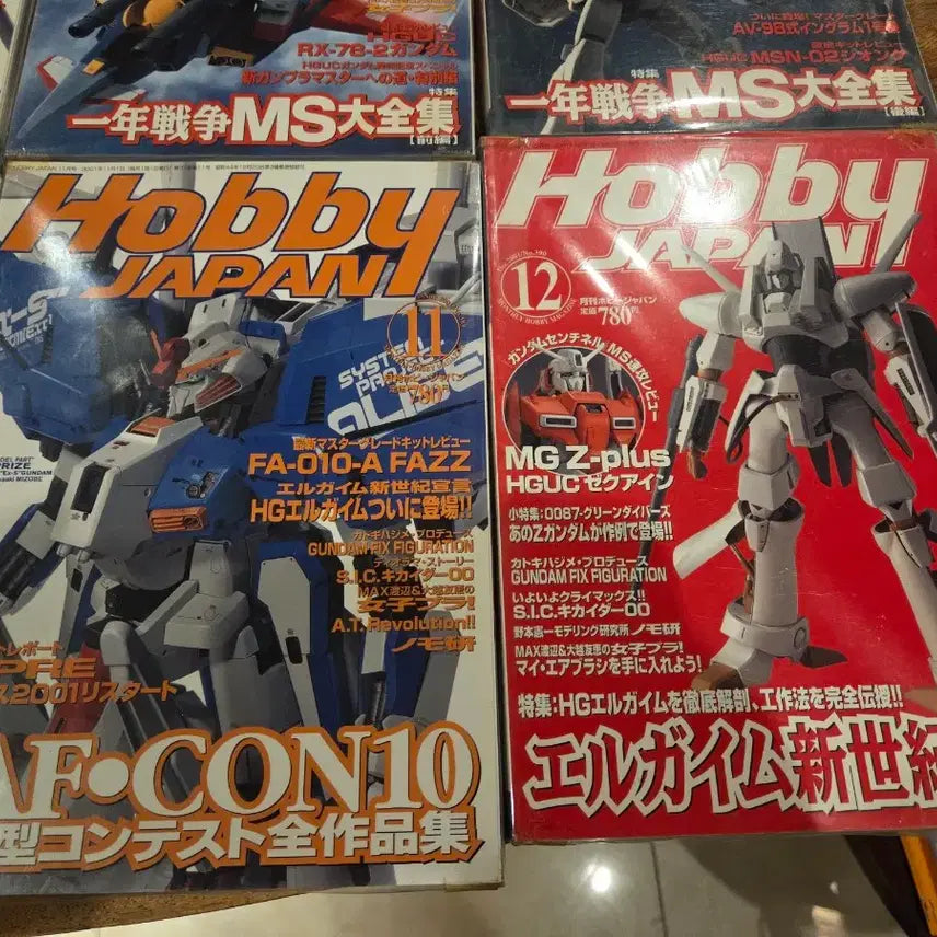 [BUNJANG] Hobby Japan Gundam Magazine 2001 December Edition Bundle Set / 하비 재팬 건담 관련 잡지2001년  12권 세트