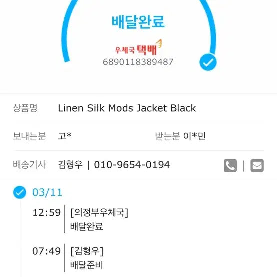 [SOLD OUT] 고낙 26ss 린넨 실크 모즈자켓 블랙m사이즈