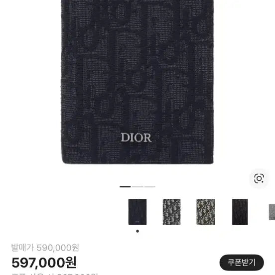 [BUNJANG] Dior Oblique Card Wallet &amp; AirPods Pro 3rd Generation / 디올 오블리크 카드지갑 블랙, 에어팟프로3세대