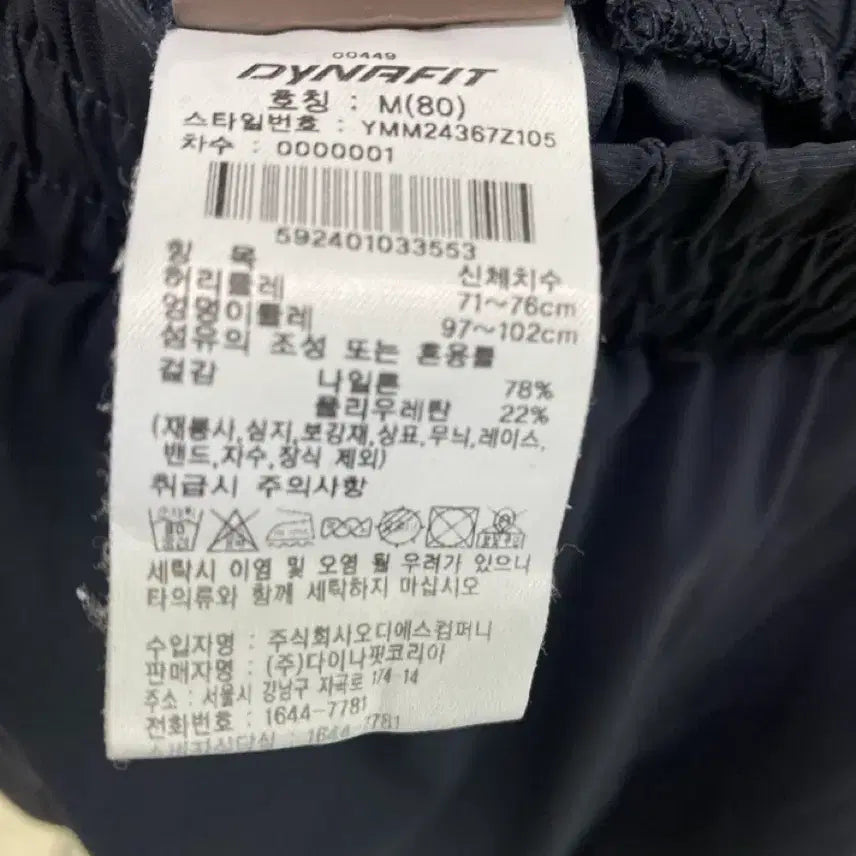 [SOLD OUT] [다이나핏] 검정 가능성 숏 팬츠 ( 허리:26-27)