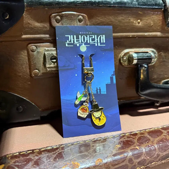 [BUNJANG] Musical Gwanbu Yeongrakseon Official Keyring / 뮤지컬 관부연락선 공식 md 키링 미개봉 새상품