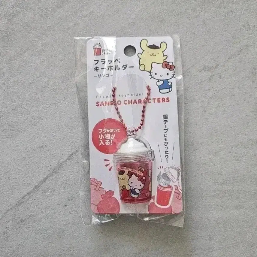 [BUNJANG] Hello Kitty &amp; Pompompurin Parfait Mini Storage Keyring / 일본 헬로키티 폼폼푸린 파르페 미니 보관함 키링(새상품)