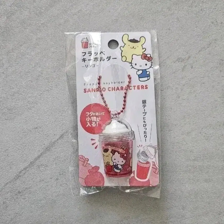 [BUNJANG] Hello Kitty &amp; Pompompurin Parfait Mini Storage Keyring / 일본 헬로키티 폼폼푸린 파르페 미니 보관함 키링(새상품)