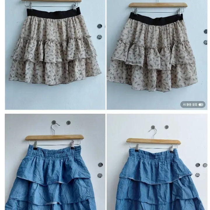 [SOLD OUT] (4월 19일까지) 훑기 치마들입니다~!