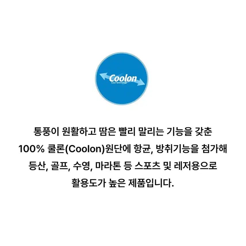 [BUNJANG] Unisex Coolon Mesh T-Shirt / 남녀 공용 골프 런닝 헬스 캠핑 여행 야외근무 배달 자외선 차단 티셔츠