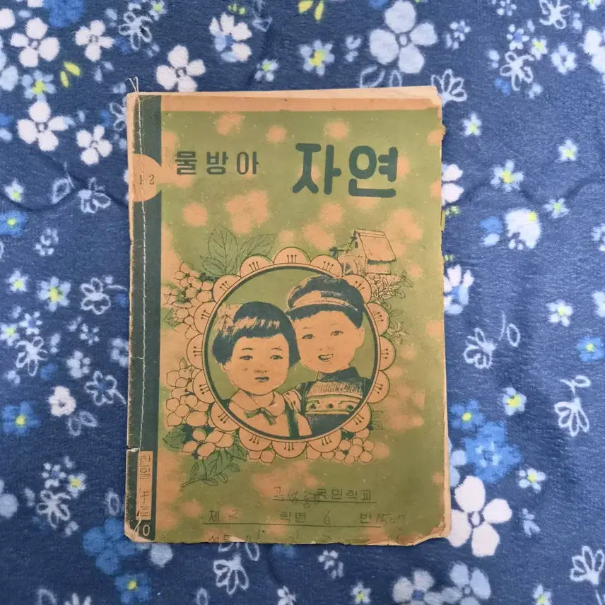 [SOLD OUT] 60년대 공책