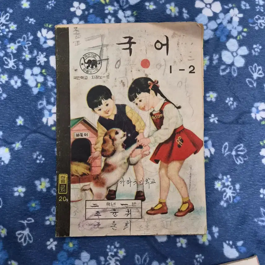 [SOLD OUT] 60년대 공책