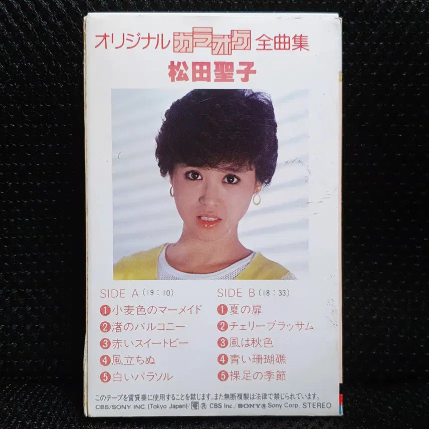 [BUNJANG] Seiko Matsuda Original Karaoke Cassette Tape / 마츠다 세이코 오리지널 카라오케 카세트 테이프