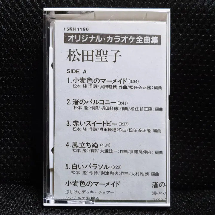 [BUNJANG] Seiko Matsuda Original Karaoke Cassette Tape / 마츠다 세이코 오리지널 카라오케 카세트 테이프