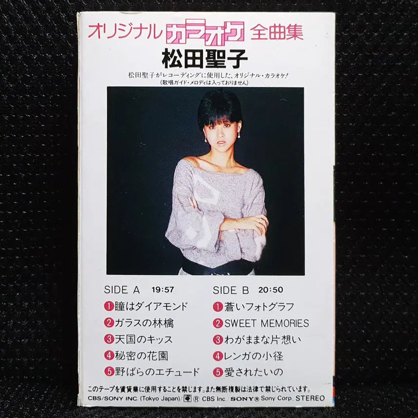 [BUNJANG] Seiko Matsuda Original Karaoke Cassette Tape / 마츠다 세이코 오리지널 카라오케 카세트 테이프