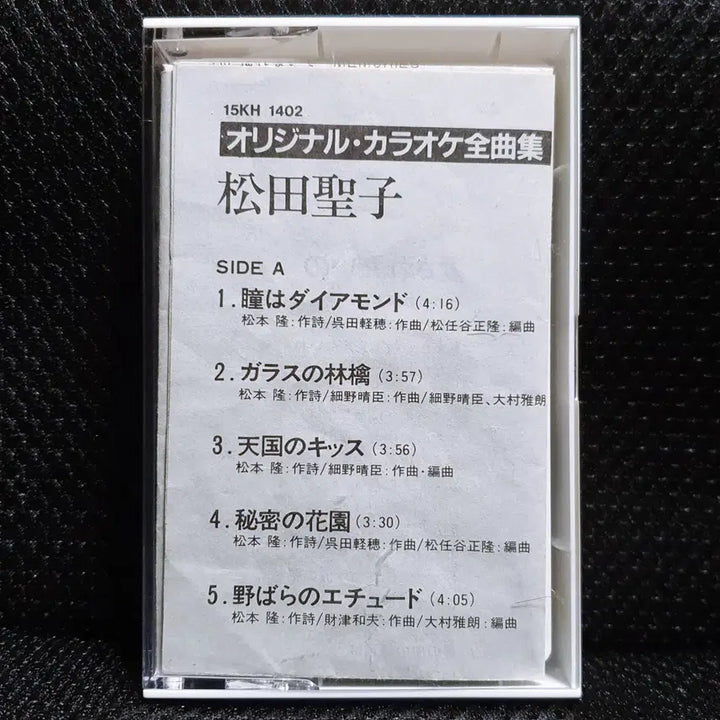 [BUNJANG] Seiko Matsuda Original Karaoke Cassette Tape / 마츠다 세이코 오리지널 카라오케 카세트 테이프