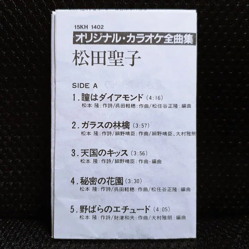 [BUNJANG] Seiko Matsuda Original Karaoke Cassette Tape / 마츠다 세이코 오리지널 카라오케 카세트 테이프