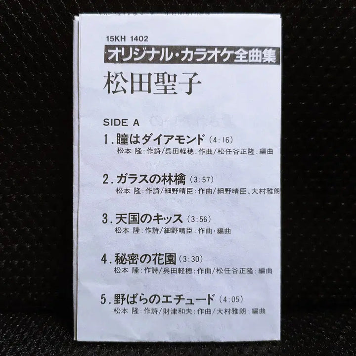 [BUNJANG] Seiko Matsuda Original Karaoke Cassette Tape / 마츠다 세이코 오리지널 카라오케 카세트 테이프